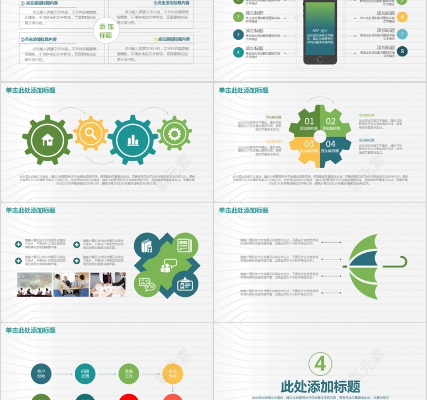 绿色开题报告学术毕业答辩PPT模板第5张