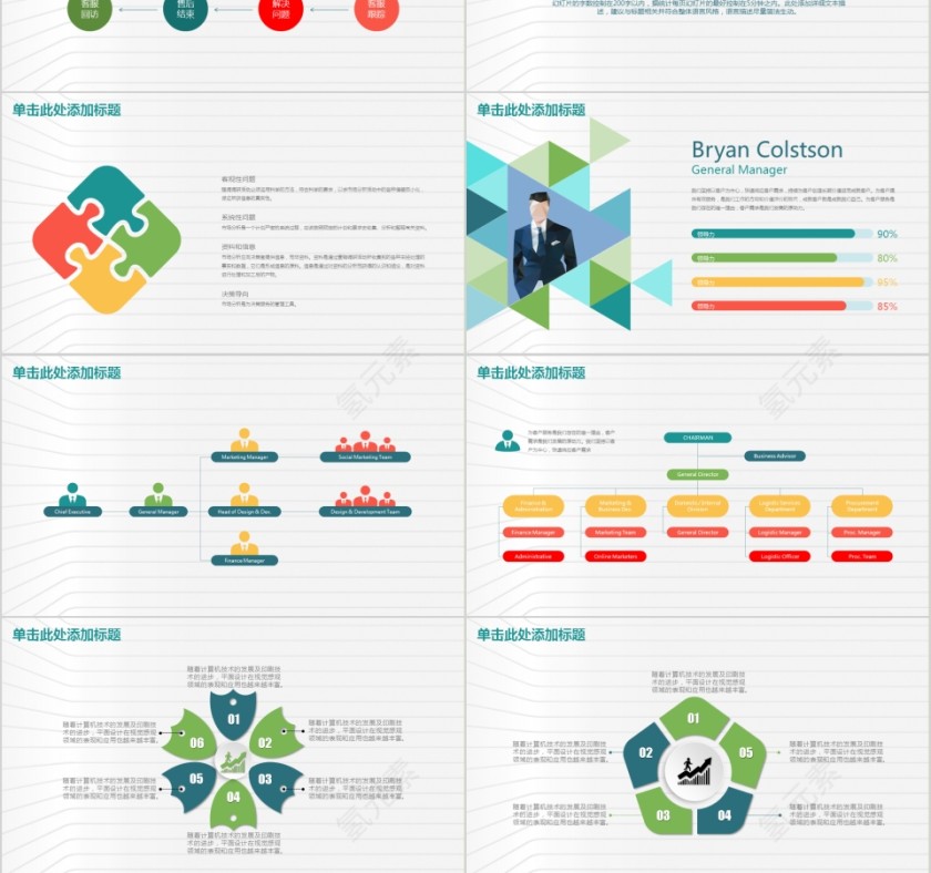 绿色开题报告学术毕业答辩PPT模板第6张