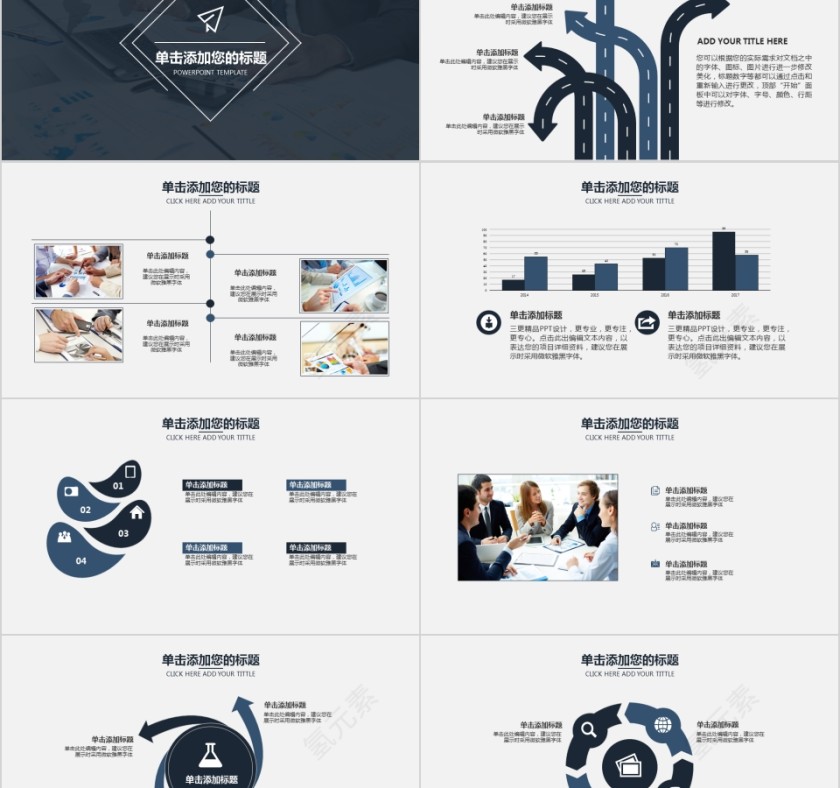 数据报表分析财务报告第5张