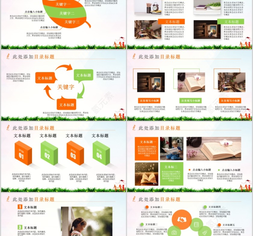 正能量总结汇报PPT关爱儿童PPT第2张