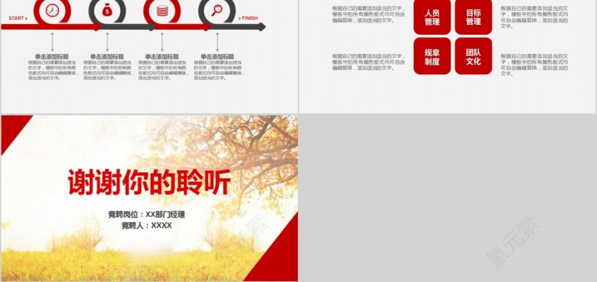 简约大气个人简历PPT岗位竞聘PPT模板第5张