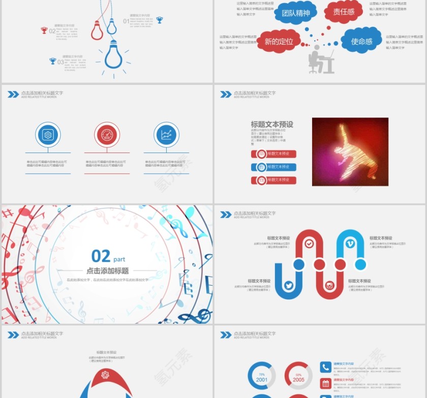 2019钢琴音乐节PPT模版第2张