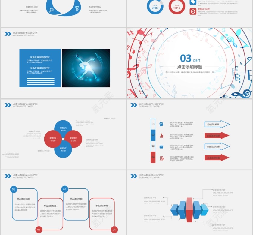 2019钢琴音乐节PPT模版第3张