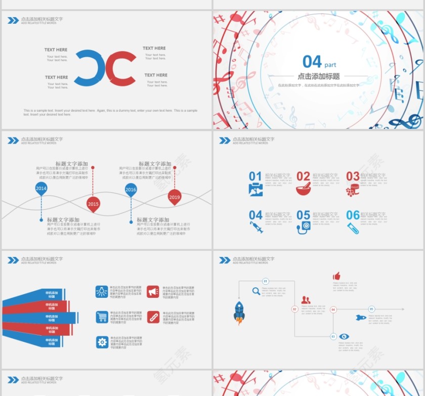 2019钢琴音乐节PPT模版第4张
