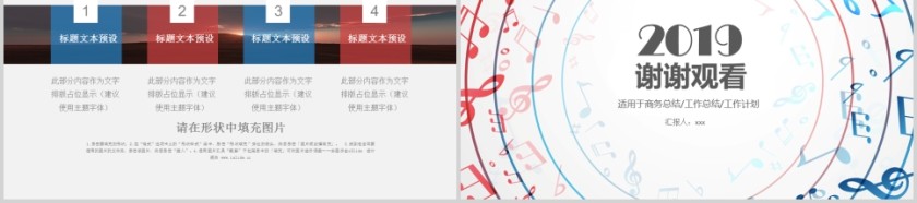 2019钢琴音乐节PPT模版第5张