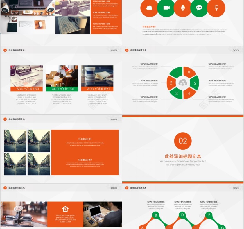 中国平安平安银行商务动态PPT第2张