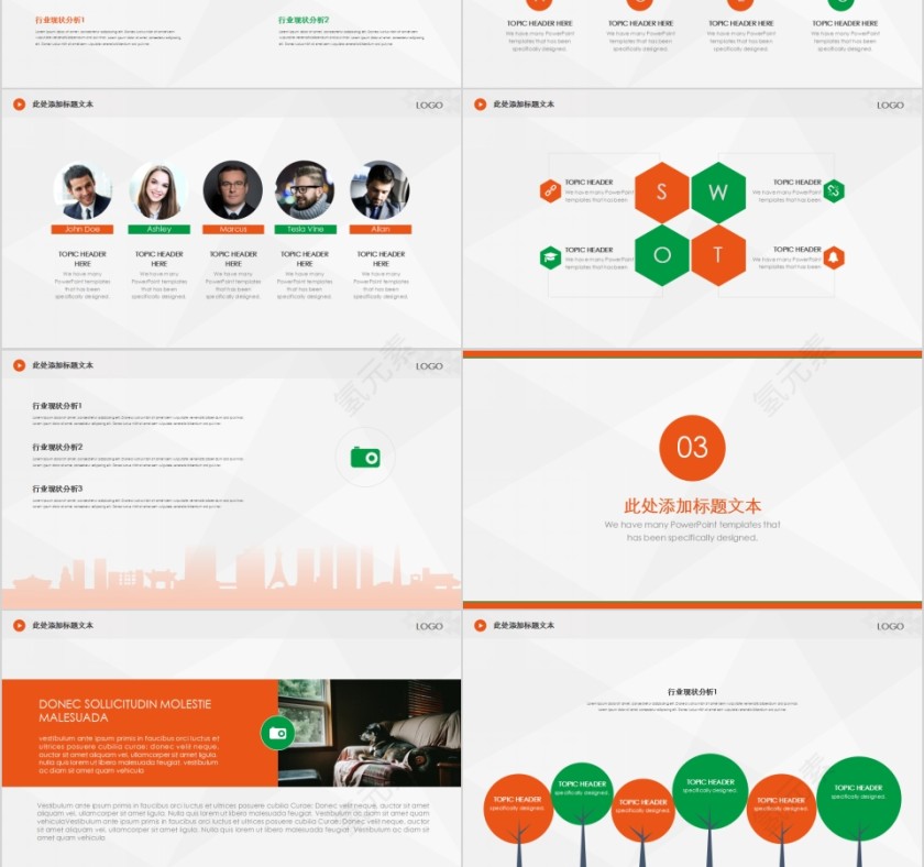 中国平安平安银行商务动态PPT第3张