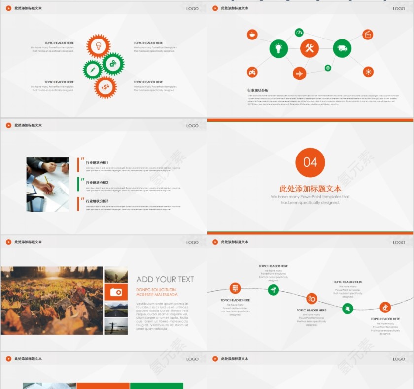 中国平安平安银行商务动态PPT第4张