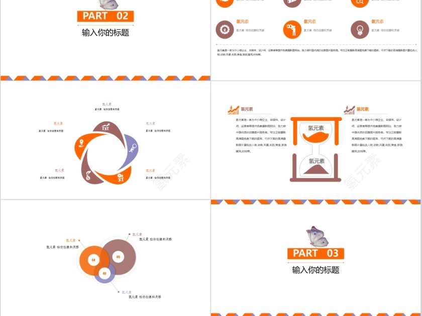 插画风家长会简约通用ppt第3张