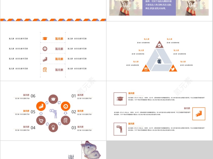 插画风家长会简约通用ppt第5张