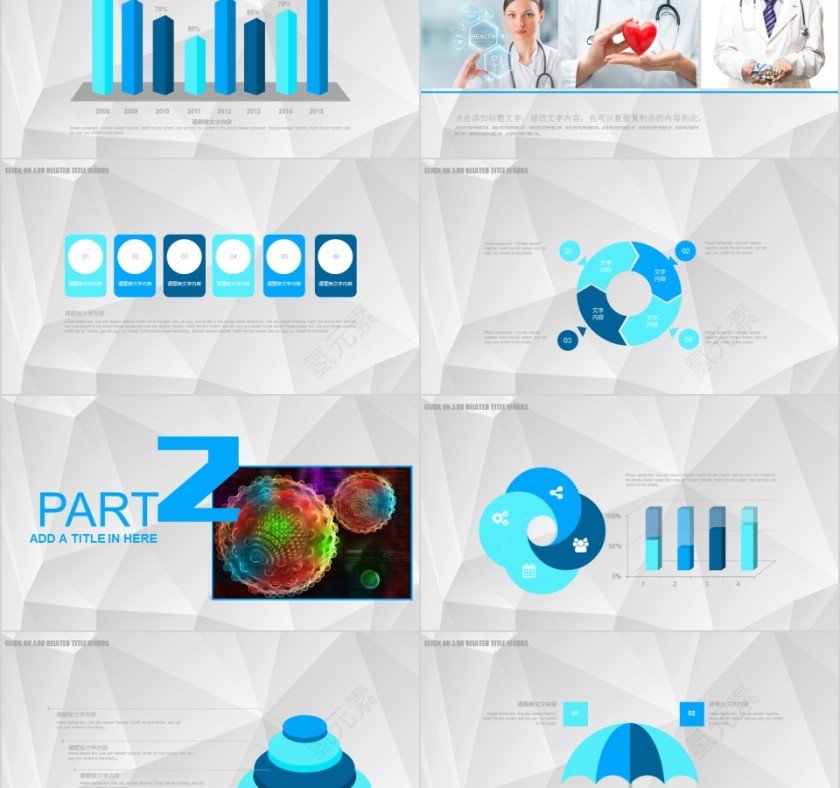 医学细胞学术报告医学医疗临床PPT模板第2张