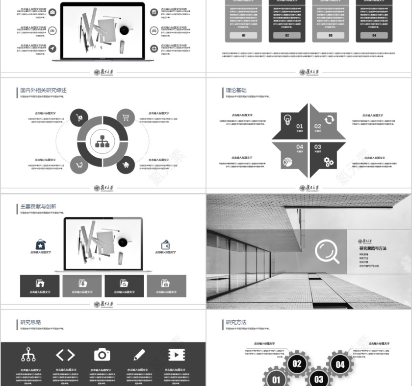 灰色大学生研究生硕士开题报告学术毕业答辩PPT模板第2张