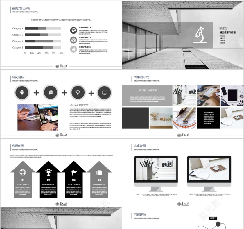 灰色大学生研究生硕士开题报告学术毕业答辩PPT模板第4张