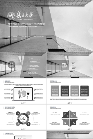 灰色大学生研究生硕士开题报告学术毕业答辩PPT模板