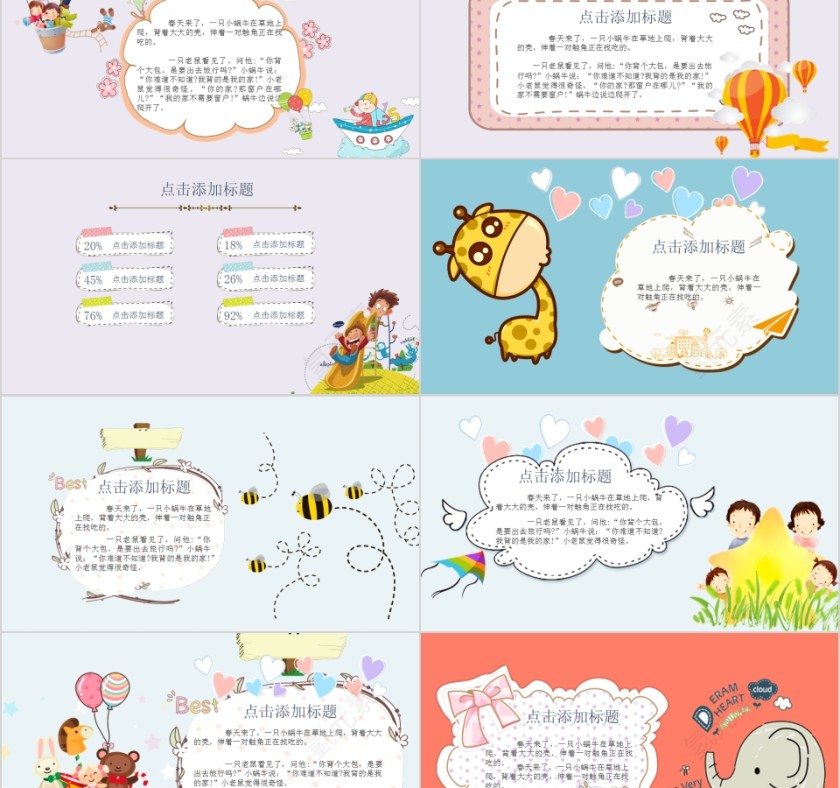 卡通儿童早教招新培训PPT模板第2张