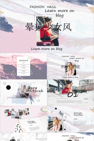 晕染少女风产品介绍PPT模板