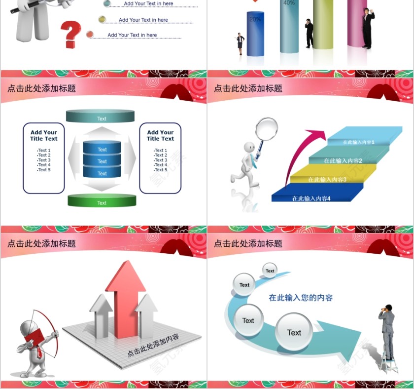 红色商务通用美容美体spa模板PPT第2张