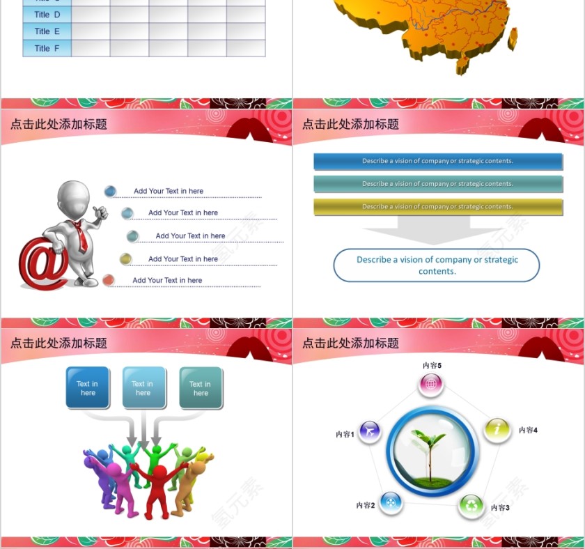 红色商务通用美容美体spa模板PPT第4张