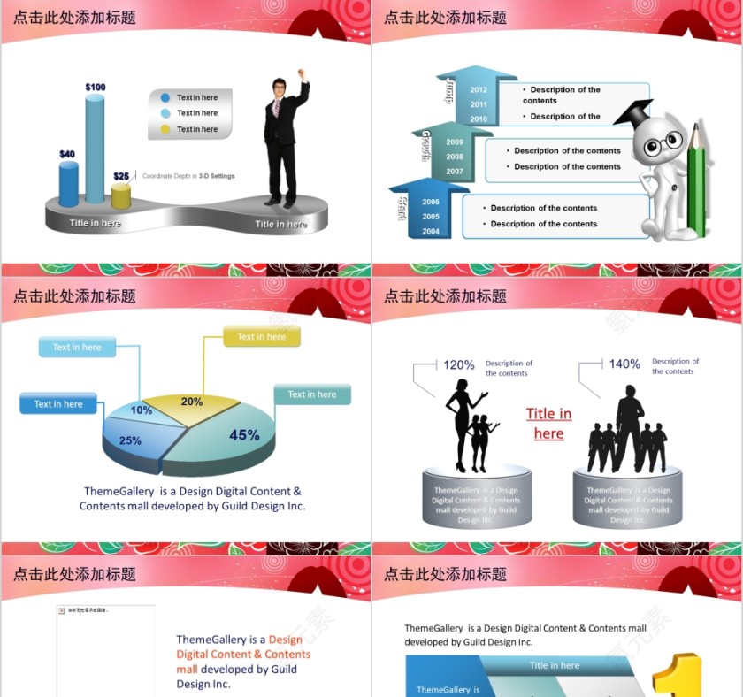 红色商务通用美容美体spa模板PPT第5张