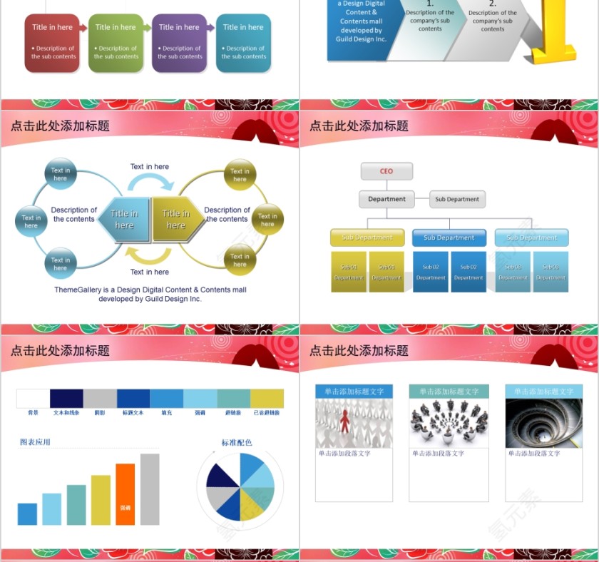 红色商务通用美容美体spa模板PPT第6张