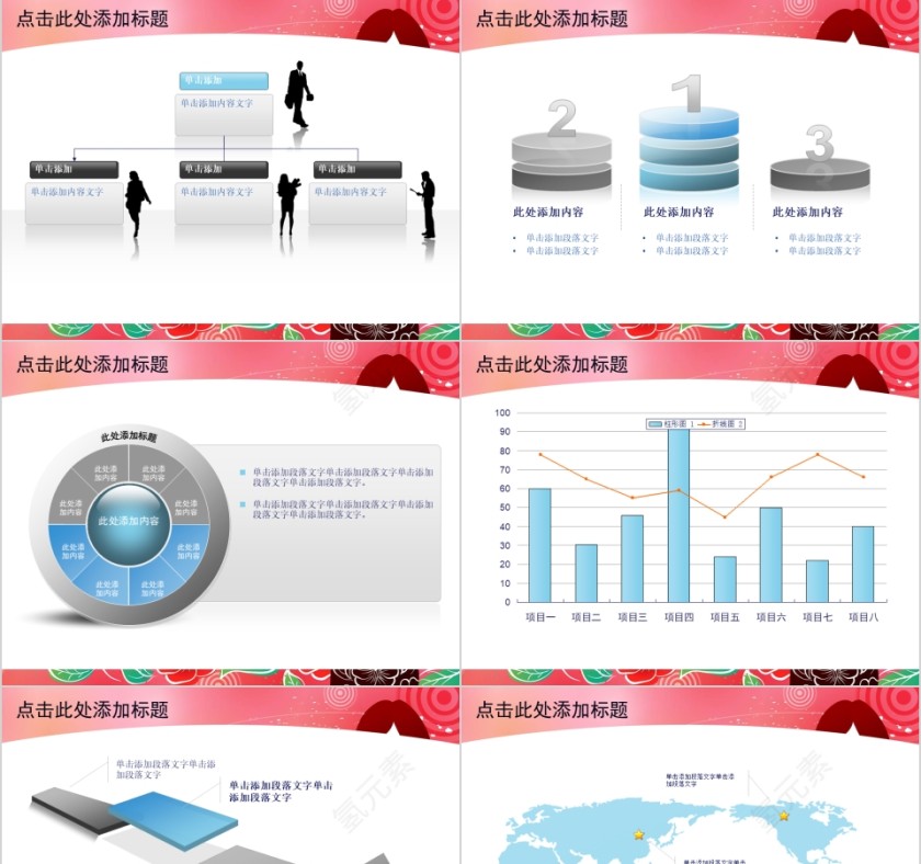 红色商务通用美容美体spa模板PPT第9张