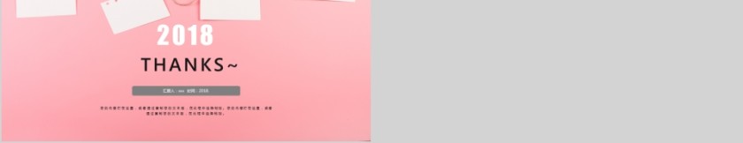 小清新工作汇报PPT模板第5张