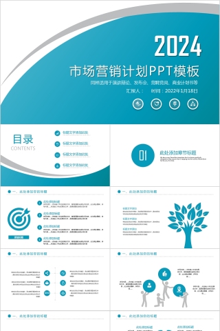 简约20xx年市场营销工作总结PPT