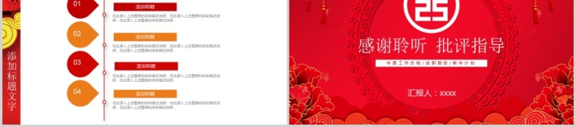 工商银行工作计划PPT第5张