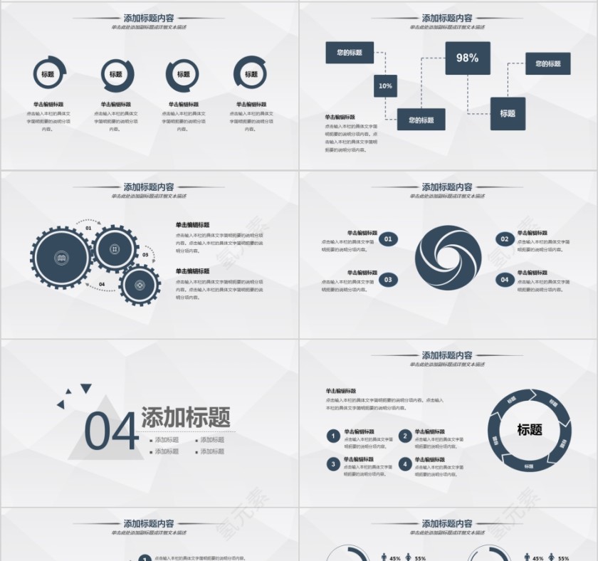 工作总结计划汇报PPT模版第4张
