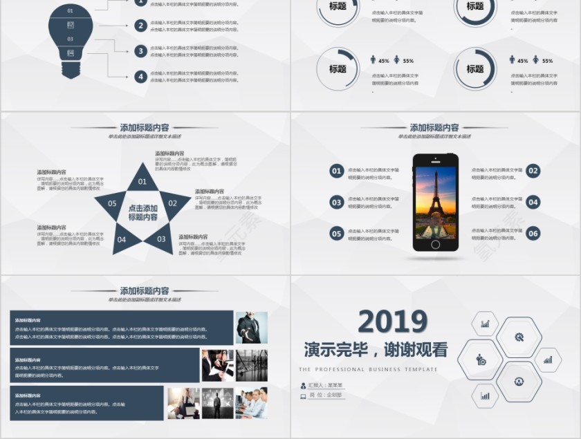 工作总结计划汇报PPT模版第5张