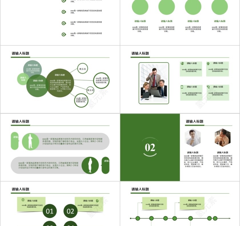 简约新年计划年终总结工作汇报PPT模板第2张