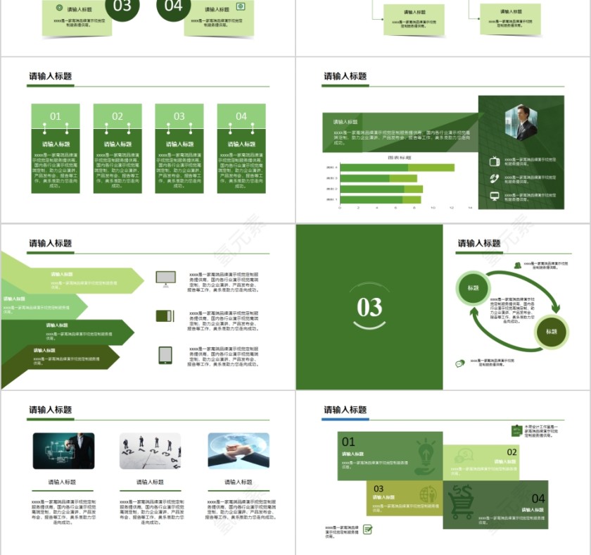 简约新年计划年终总结工作汇报PPT模板第3张
