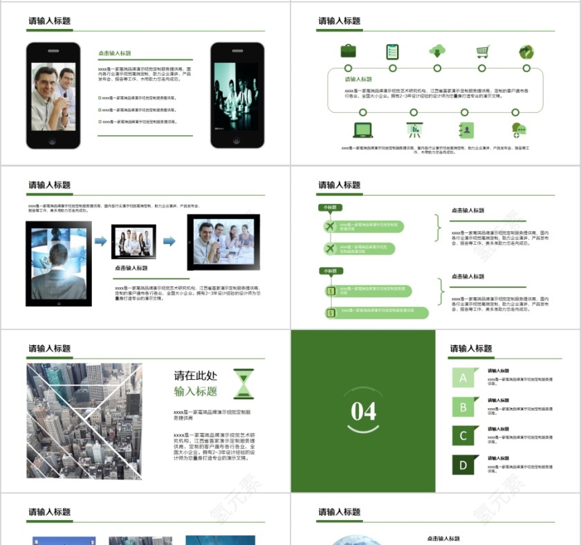 简约新年计划年终总结工作汇报PPT模板第4张