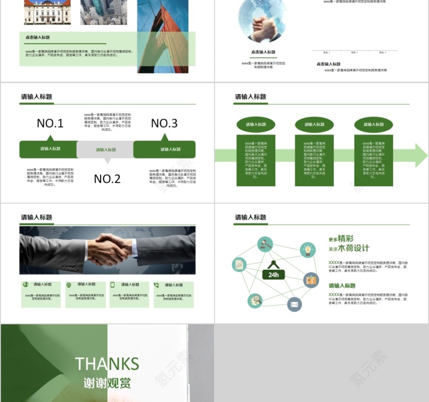 简约新年计划年终总结工作汇报PPT模板第5张
