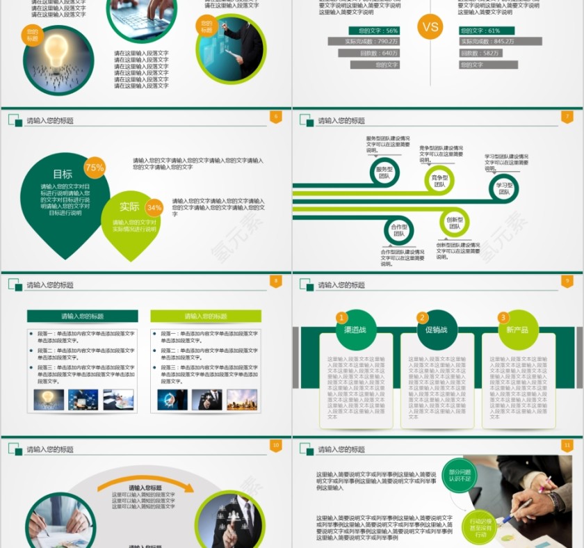 绿色金额保险公司通用ppt模板第2张