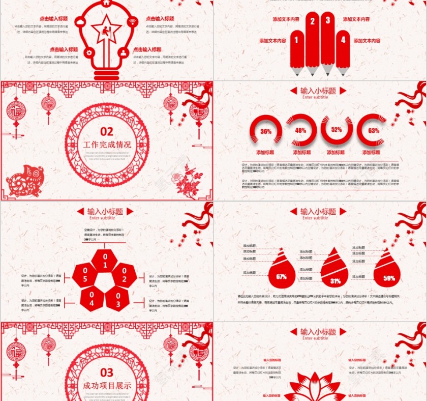 年终总结暨新年计划PPT第2张