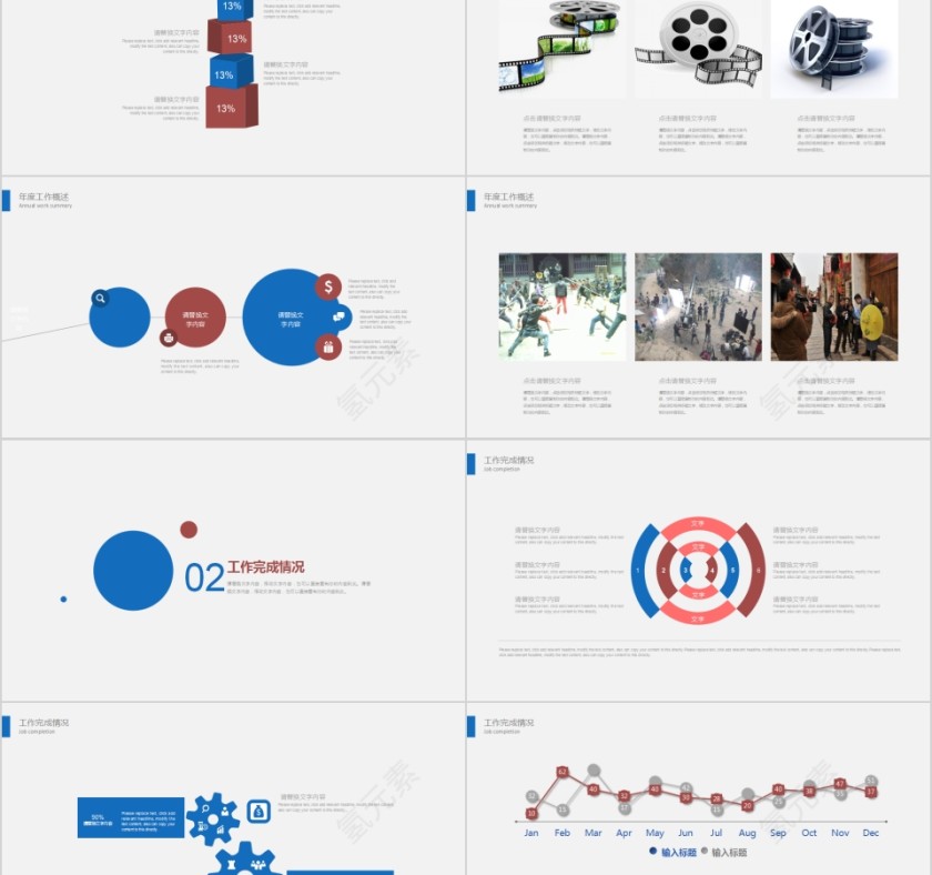 电影PPT影视媒体传媒动态幻灯片宣传策划推广报告制作第2张