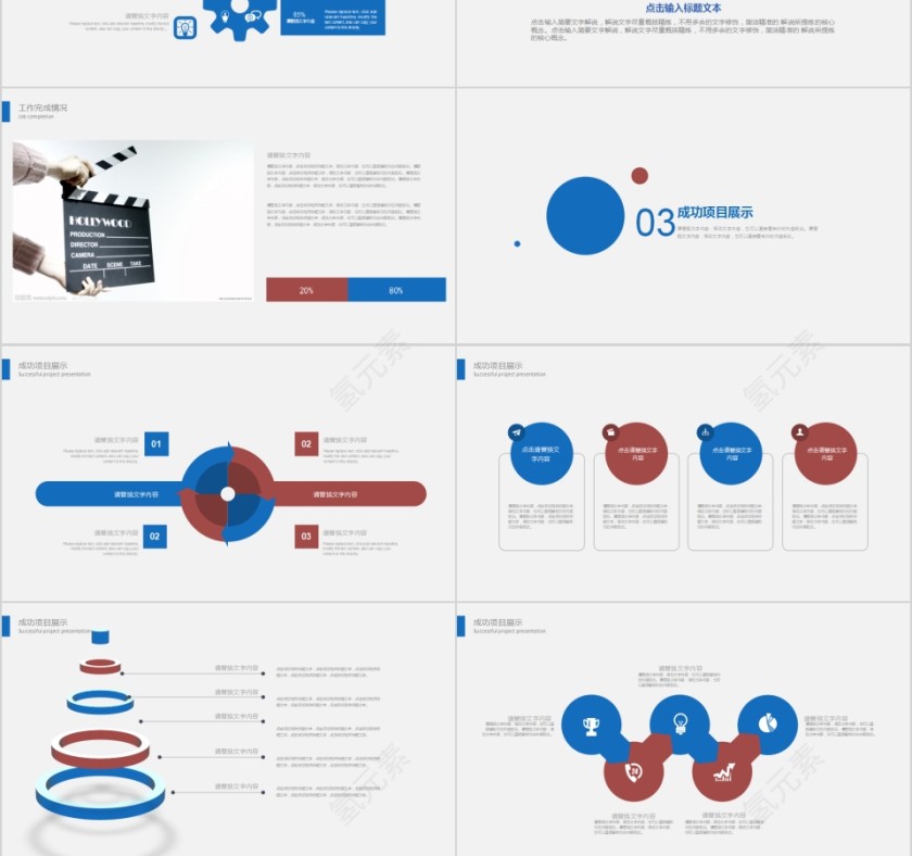 电影PPT影视媒体传媒动态幻灯片宣传策划推广报告制作第3张