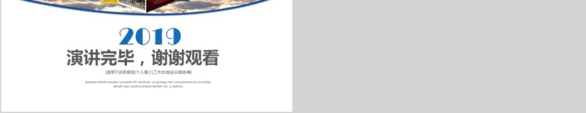 电影PPT影视媒体传媒动态幻灯片宣传策划推广报告制作第5张