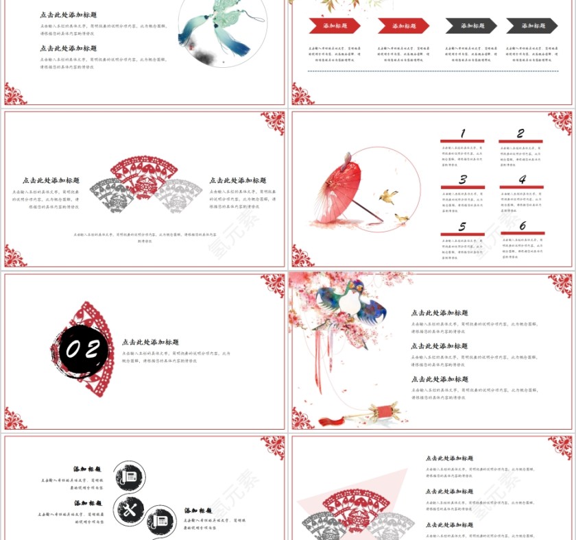 中国风诗意语文古诗词语言文学课件PPT模板第2张