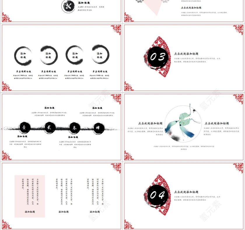 中国风诗意语文古诗词语言文学课件PPT模板第3张