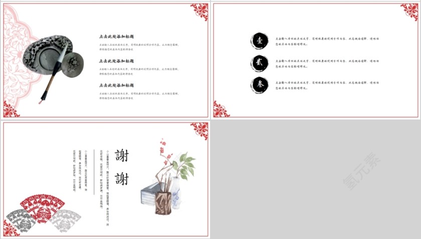 中国风诗意语文古诗词语言文学课件PPT模板第4张