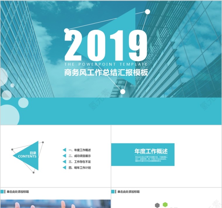 商务欧美ppt模板简约2019高端大气 商业工作汇报时尚极简风素材第1张