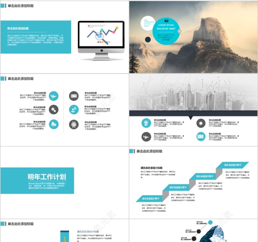 商务欧美ppt模板简约2019高端大气 商业工作汇报时尚极简风素材第4张