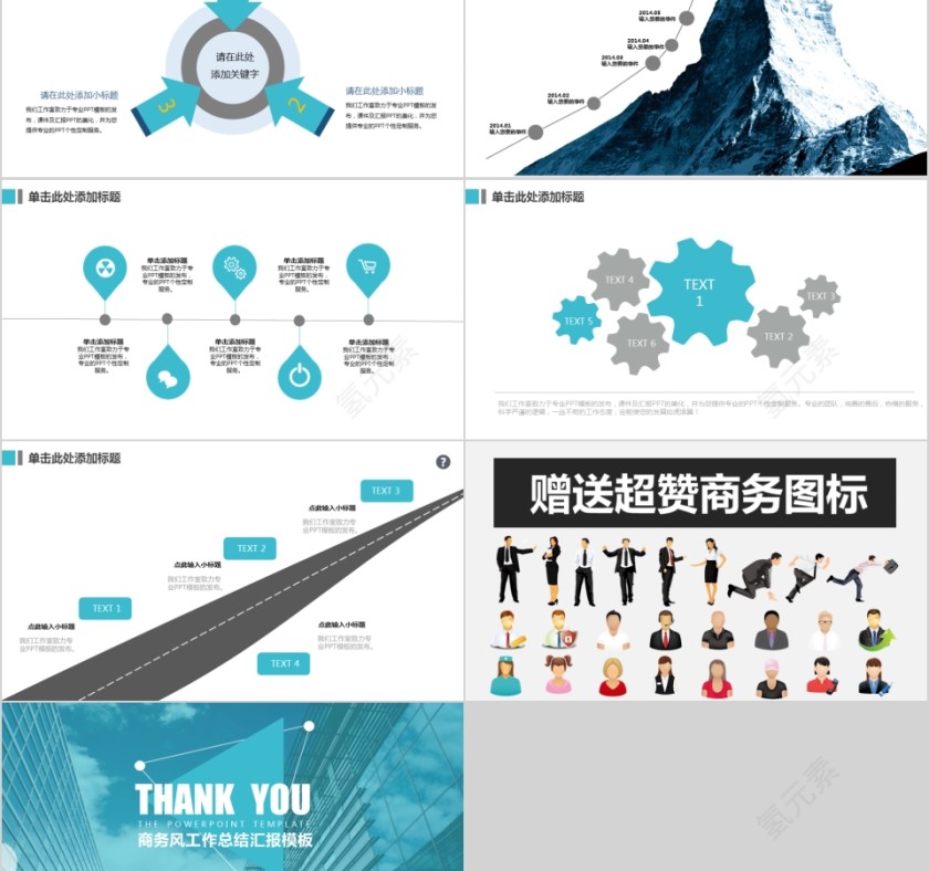 商务欧美ppt模板简约2019高端大气 商业工作汇报时尚极简风素材第5张