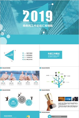 商务欧美ppt模板简约2019高端大气 商业工作汇报时尚极简风素材