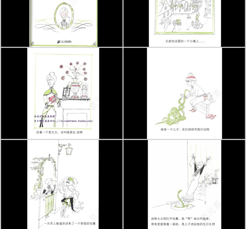 克里克塔幼儿绘本教育课件 第2张