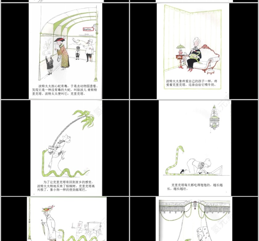 克里克塔幼儿绘本教育课件 第3张