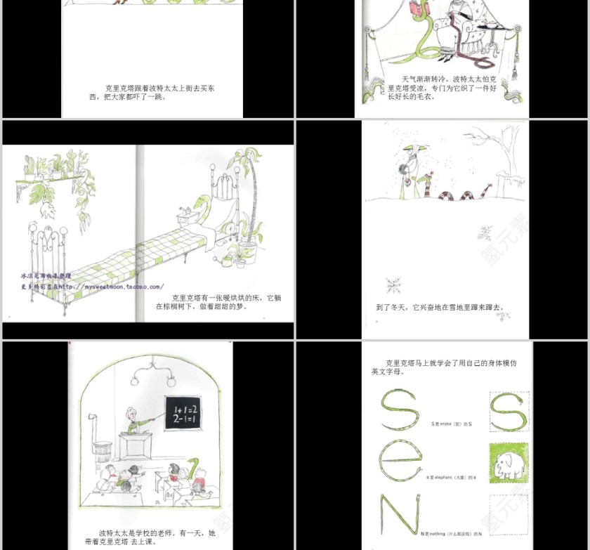 克里克塔幼儿绘本教育课件 第4张