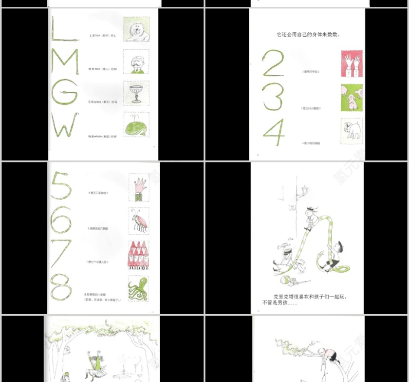 克里克塔幼儿绘本教育课件 第5张